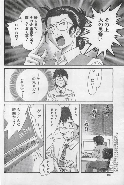 Page 110 of Action Pizazz 2003-09