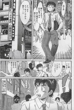 Page 111 of Action Pizazz 2003-09