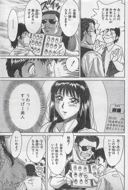 Page 113 of Action Pizazz 2003-09