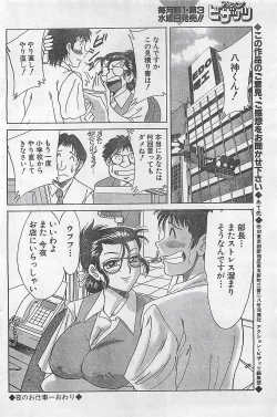 Page 124 of Action Pizazz 2003-09