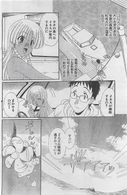 Page 132 of Action Pizazz 2003-09