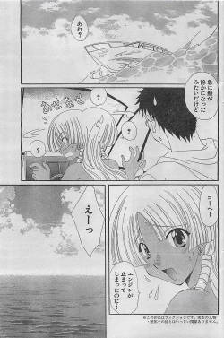 Page 133 of Action Pizazz 2003-09