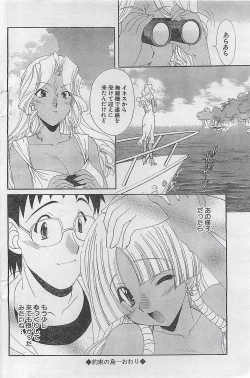 Page 146 of Action Pizazz 2003-09