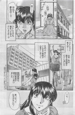 Page 151 of Action Pizazz 2003-09