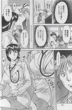 Page 152 of Action Pizazz 2003-09