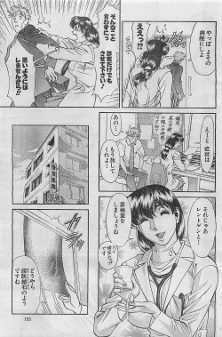 Page 153 of Action Pizazz 2003-09