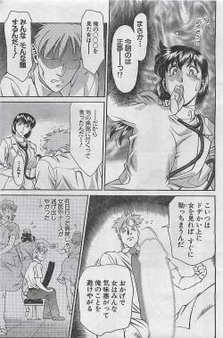 Page 155 of Action Pizazz 2003-09