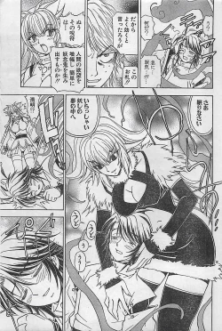 Page 179 of Action Pizazz 2003-09