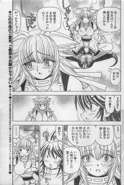 Page 189 of Action Pizazz 2003-09