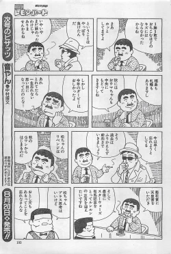 Page 193 of Action Pizazz 2003-09