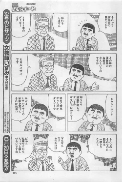 Page 195 of Action Pizazz 2003-09