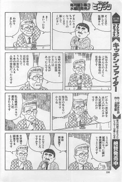 Page 196 of Action Pizazz 2003-09