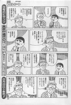 Page 197 of Action Pizazz 2003-09