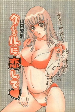 Page 207 of Action Pizazz 2003-09