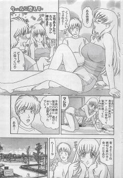 Page 215 of Action Pizazz 2003-09