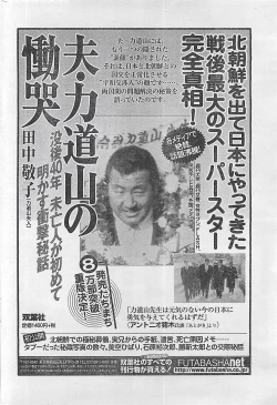 Page 232 of Action Pizazz 2003-09