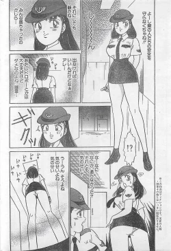 Page 234 of Action Pizazz 2003-09