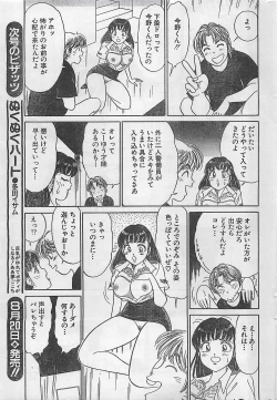 Page 237 of Action Pizazz 2003-09