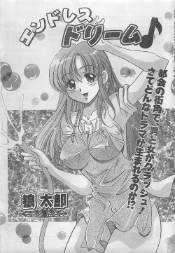 Page 23 of Action Pizazz 2003-09