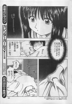 Page 243 of Action Pizazz 2003-09