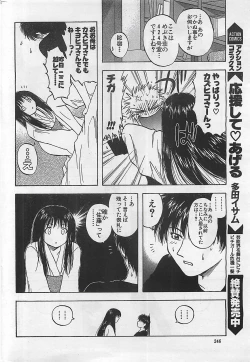 Page 246 of Action Pizazz 2003-09