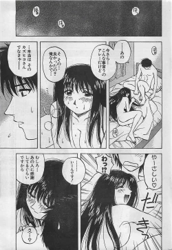 Page 257 of Action Pizazz 2003-09