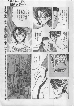 Page 271 of Action Pizazz 2003-09