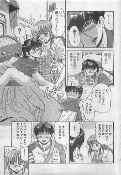 Page 27 of Action Pizazz 2003-09