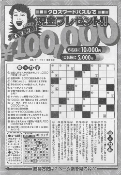 Page 282 of Action Pizazz 2003-09