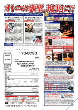 Page 291 of Action Pizazz 2003-09