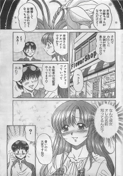 Page 29 of Action Pizazz 2003-09