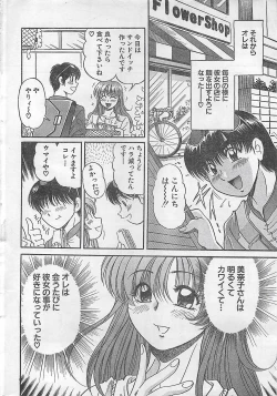 Page 30 of Action Pizazz 2003-09