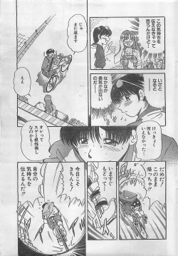 Page 31 of Action Pizazz 2003-09