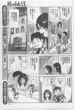 Page 79 of Action Pizazz 2003-09