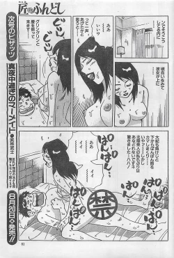 Page 81 of Action Pizazz 2003-09