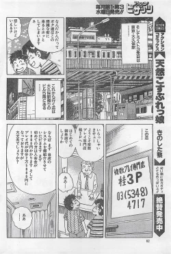 Page 82 of Action Pizazz 2003-09