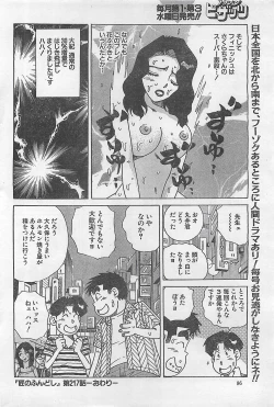 Page 86 of Action Pizazz 2003-09