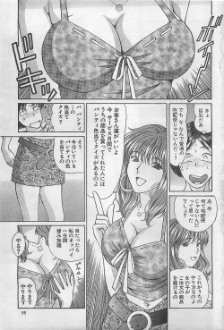 Page 95 of Action Pizazz 2003-09