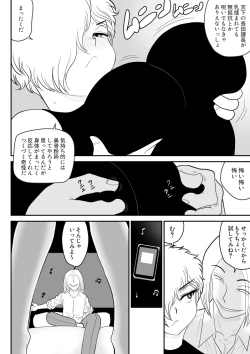 Page 12 of Remocon Kachou