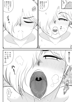 Page 18 of Remocon Kachou