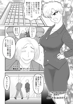 Page 4 of Remocon Kachou