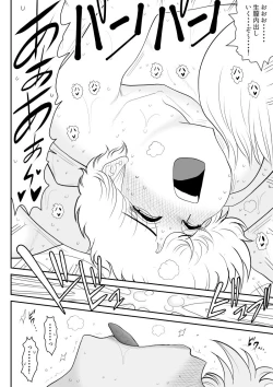 Page 54 of Remocon Kachou