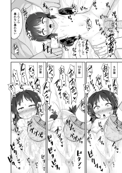 Page 10 of Arisu-chan no Otona no Oshigoto