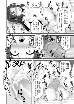 Page 16 of Arisu-chan no Otona no Oshigoto