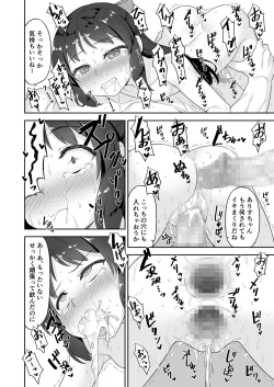 Page 18 of Arisu-chan no Otona no Oshigoto