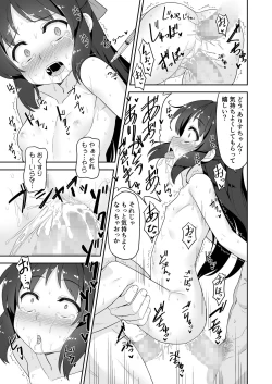 Page 19 of Arisu-chan no Otona no Oshigoto