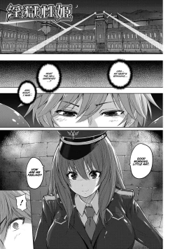 Page 1 of Ingoku Seiki