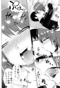 Page 111 of ○○○ Suki na Boku no Yome ga Onna Kyoushi na Ken