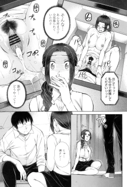 Page 160 of ○○○ Suki na Boku no Yome ga Onna Kyoushi na Ken