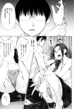Page 162 of ○○○ Suki na Boku no Yome ga Onna Kyoushi na Ken